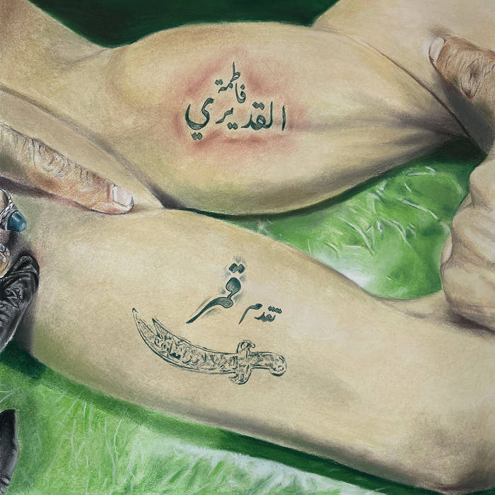 Fatima Al Qadiri - EP artwork - 2023